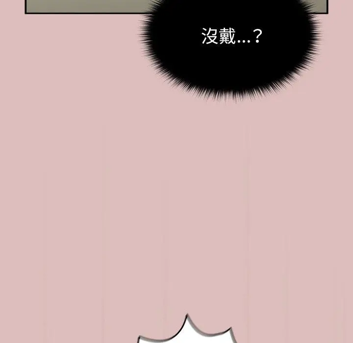漫画《青梅以上恋人未满》第39话第56张图