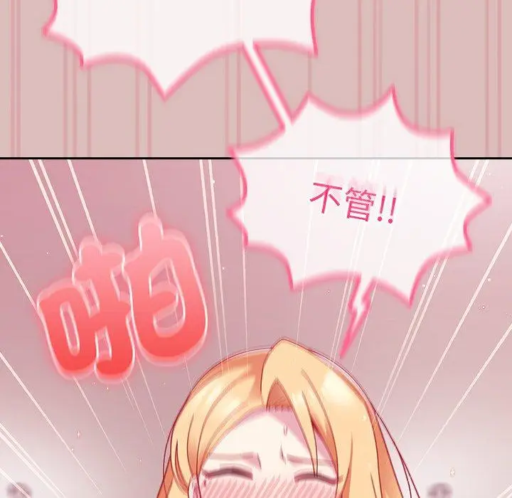 漫画《青梅以上恋人未满》第39话第59张图