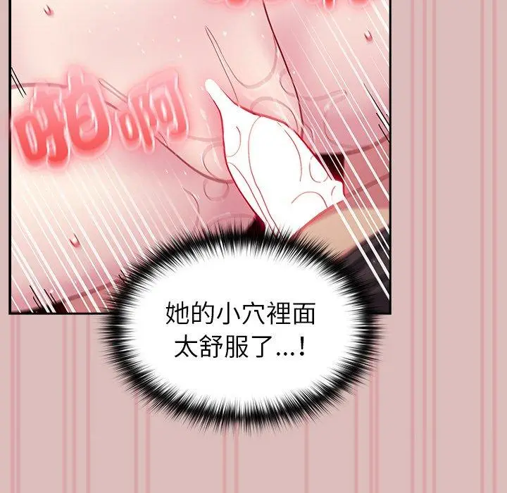 漫画《青梅以上恋人未满》第39话第65张图