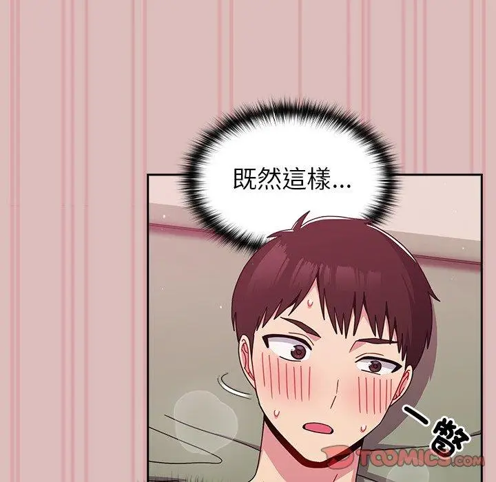 漫画《青梅以上恋人未满》第39话第66张图