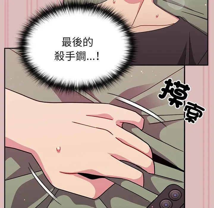 漫画《青梅以上恋人未满》第39话第67张图