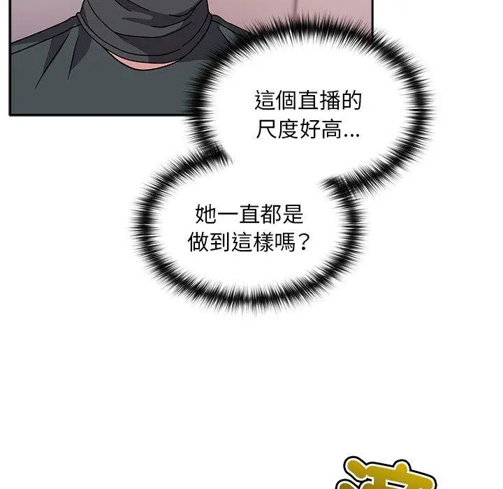 漫画《青梅以上恋人未满》第40话第102张图