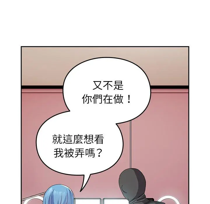 漫画《青梅以上恋人未满》第40话第106张图