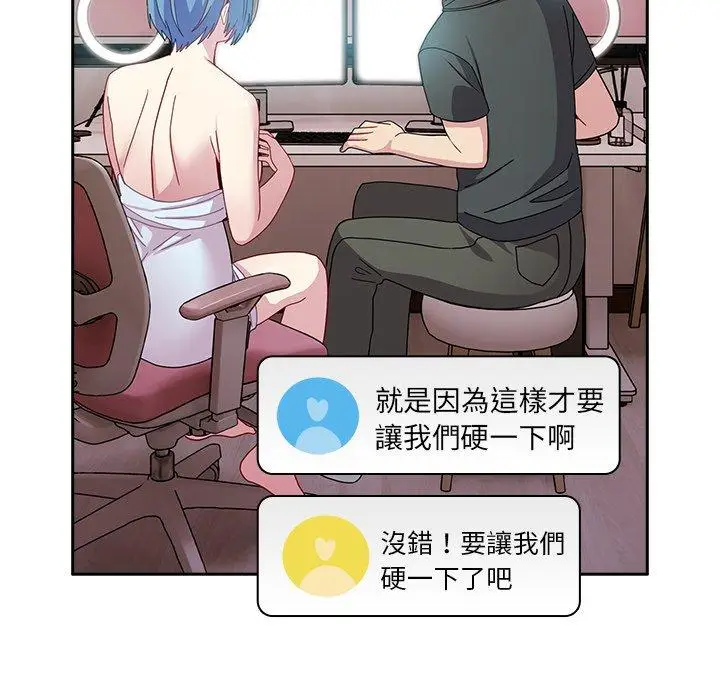 漫画《青梅以上恋人未满》第40话第107张图
