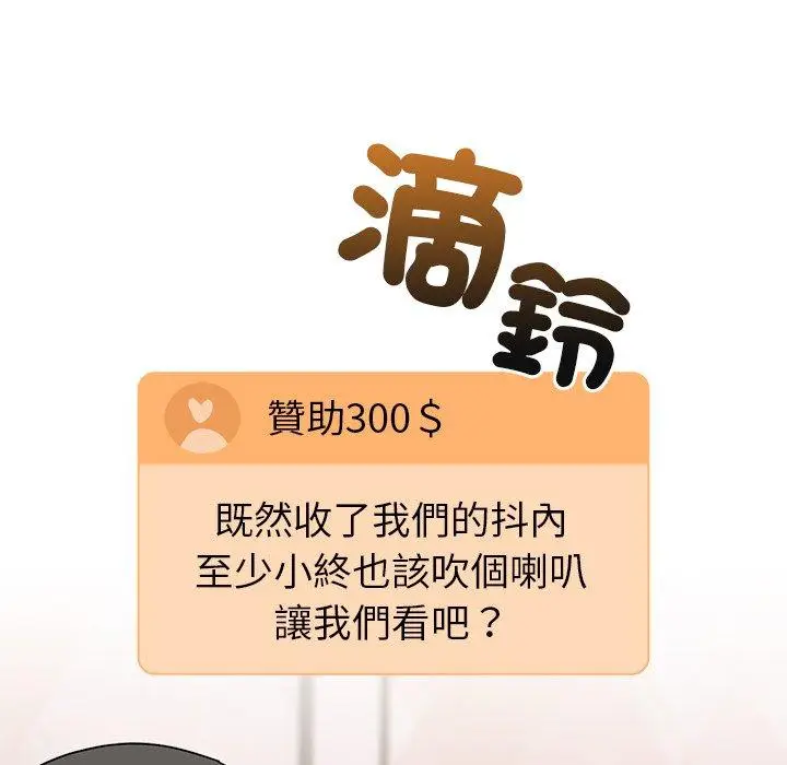 漫画《青梅以上恋人未满》第40话第110张图