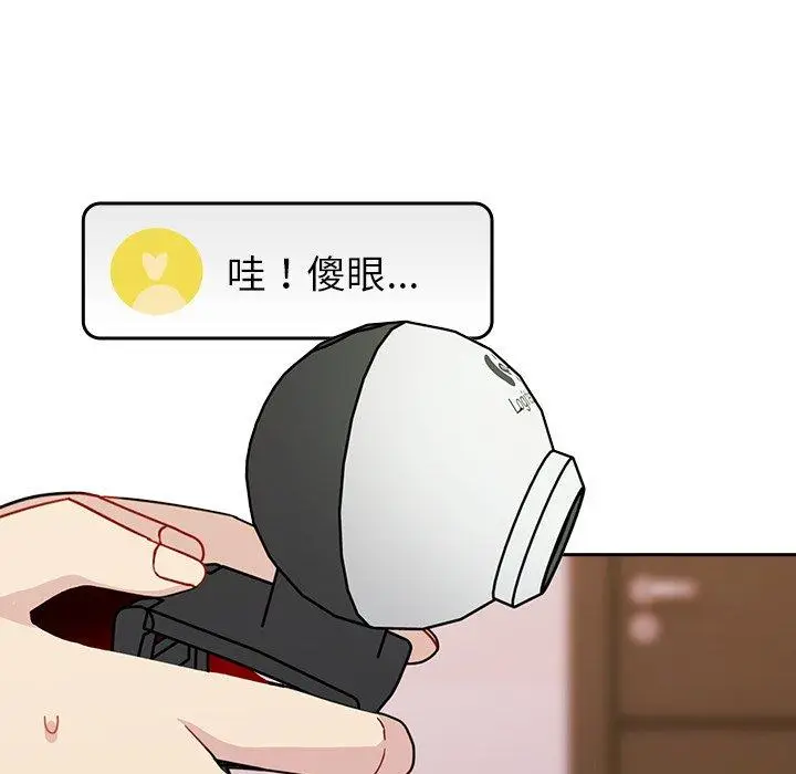 漫画《青梅以上恋人未满》第40话第121张图