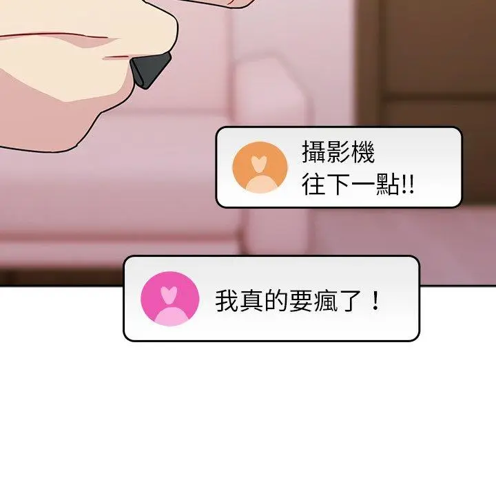 漫画《青梅以上恋人未满》第40话第122张图