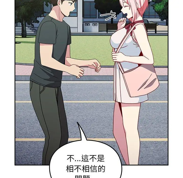 漫画《青梅以上恋人未满》第40话第13张图