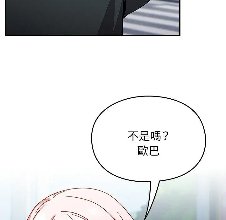 漫画《青梅以上恋人未满》第40话第16张图
