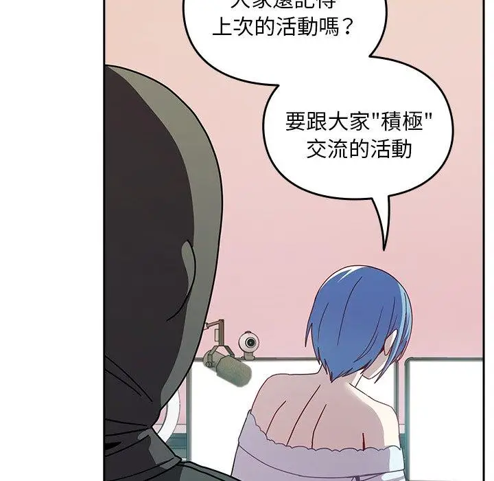 漫画《青梅以上恋人未满》第40话第25张图