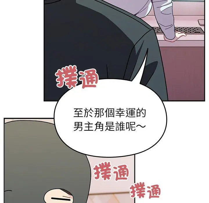漫画《青梅以上恋人未满》第40话第26张图