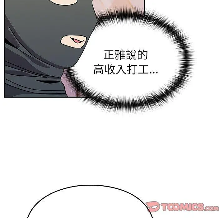 漫画《青梅以上恋人未满》第40话第27张图