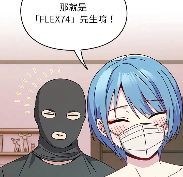 漫画《青梅以上恋人未满》第40话第28张图