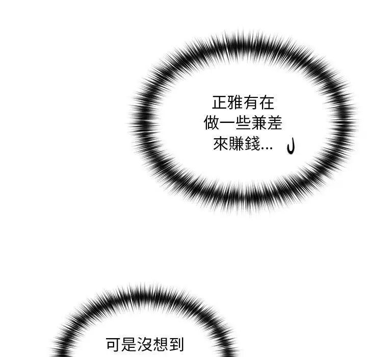漫画《青梅以上恋人未满》第40话第32张图