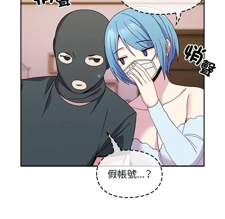 漫画《青梅以上恋人未满》第40话第38张图