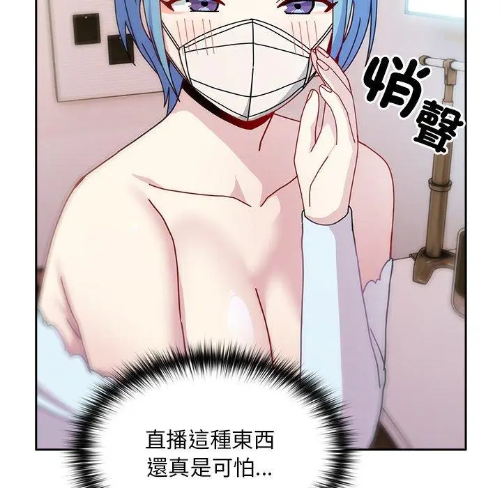 漫画《青梅以上恋人未满》第40话第40张图