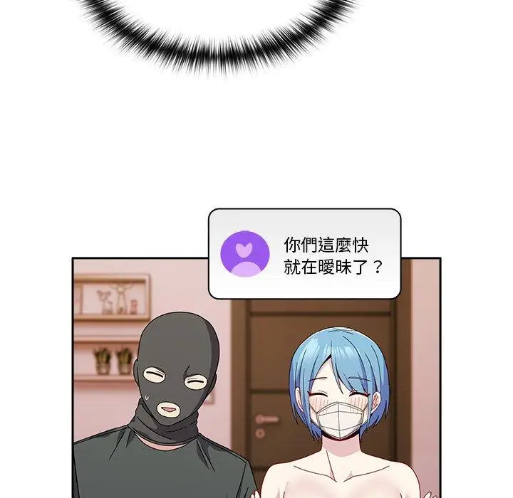 漫画《青梅以上恋人未满》第40话第41张图
