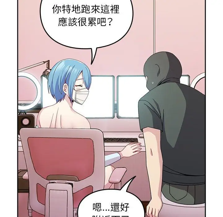 漫画《青梅以上恋人未满》第40话第43张图