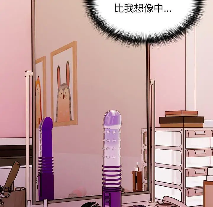 漫画《青梅以上恋人未满》第40话第46张图