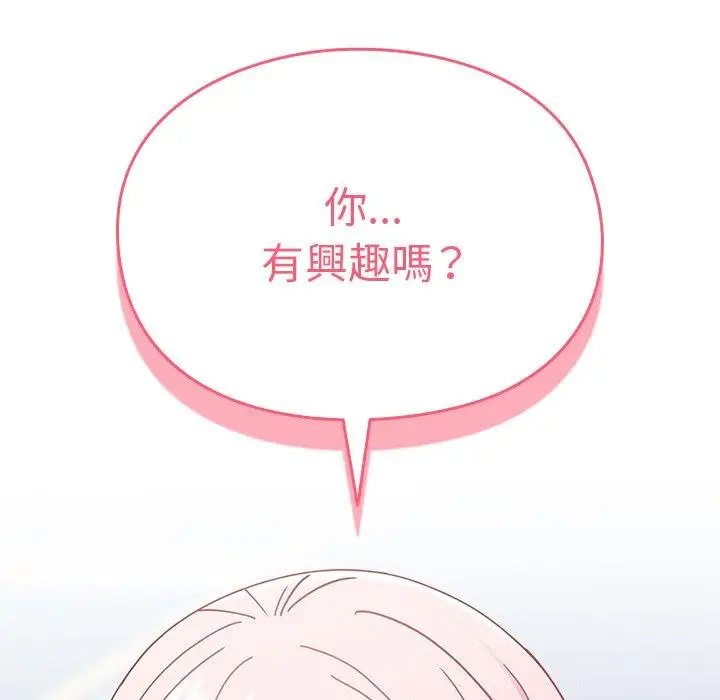 漫画《青梅以上恋人未满》第40话第5张图