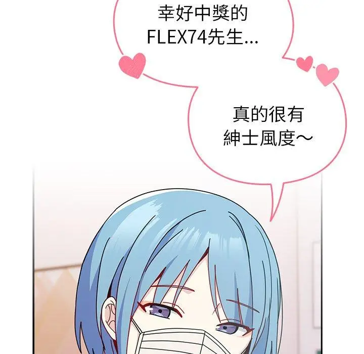 漫画《青梅以上恋人未满》第40话第50张图