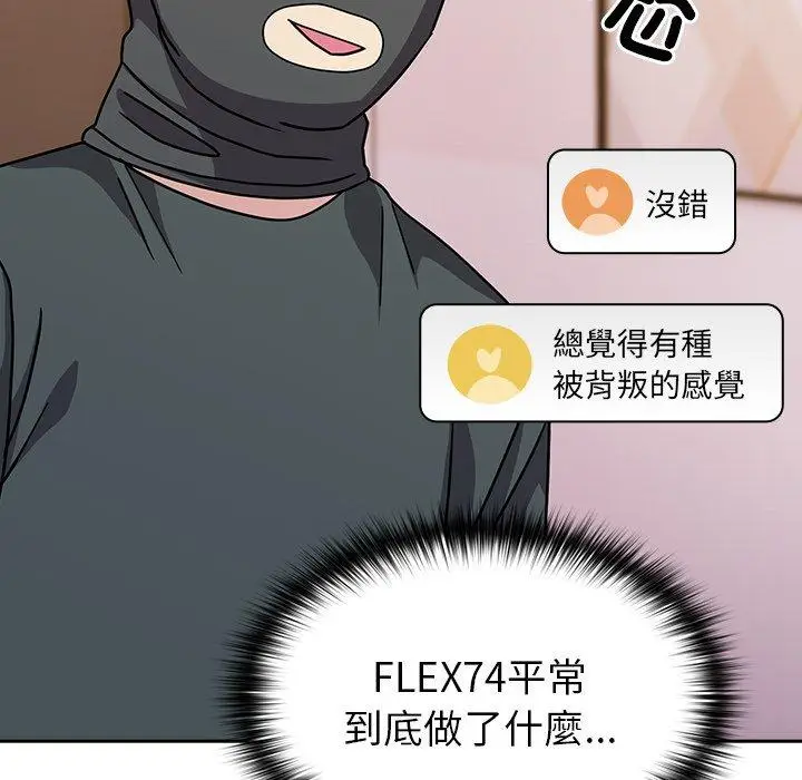 漫画《青梅以上恋人未满》第40话第53张图