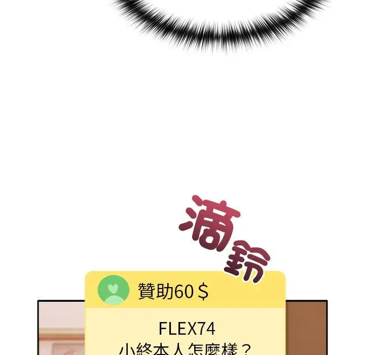 漫画《青梅以上恋人未满》第40话第54张图