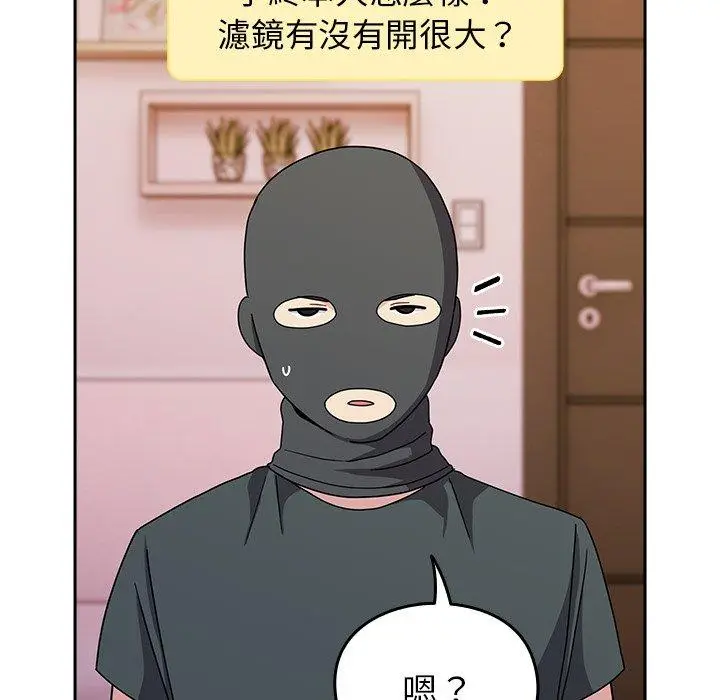 漫画《青梅以上恋人未满》第40话第55张图