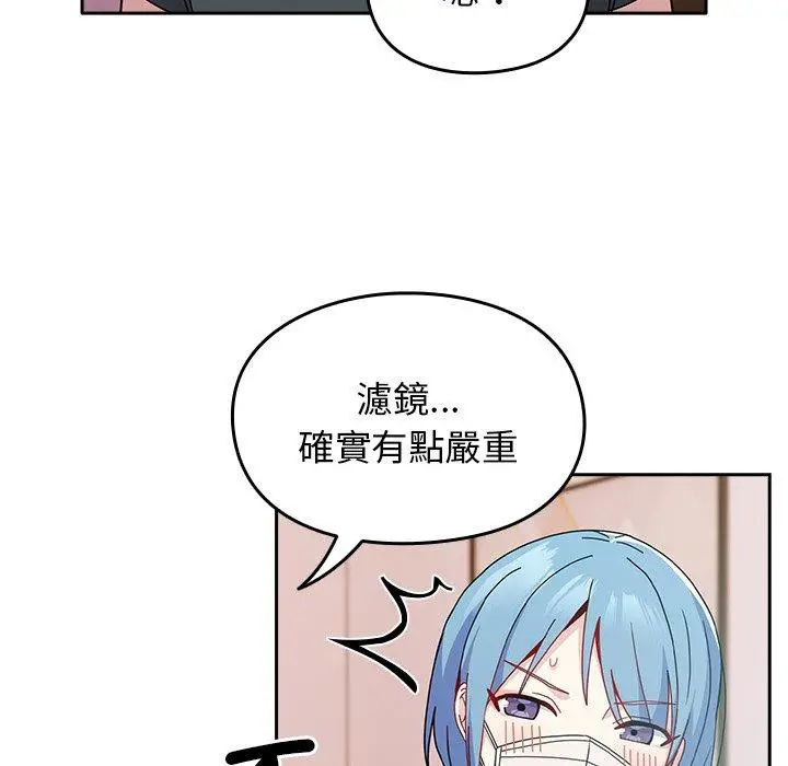 漫画《青梅以上恋人未满》第40话第56张图