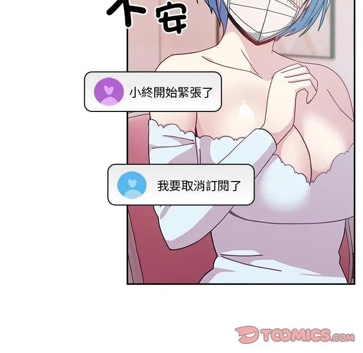 漫画《青梅以上恋人未满》第40话第57张图