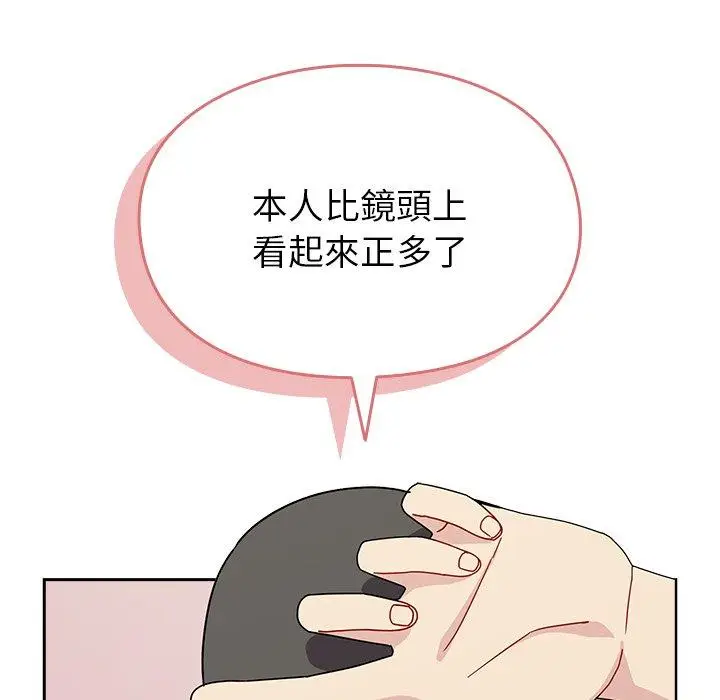 漫画《青梅以上恋人未满》第40话第58张图