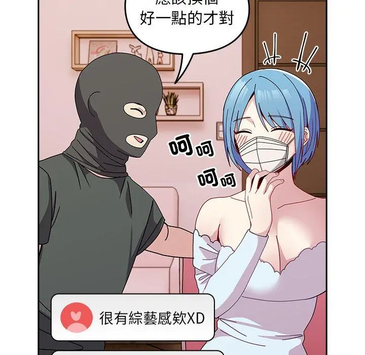 漫画《青梅以上恋人未满》第40话第61张图