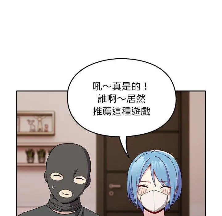 漫画《青梅以上恋人未满》第40话第67张图