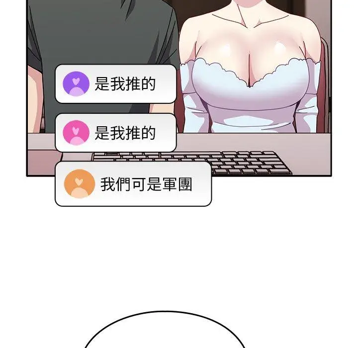 漫画《青梅以上恋人未满》第40话第68张图