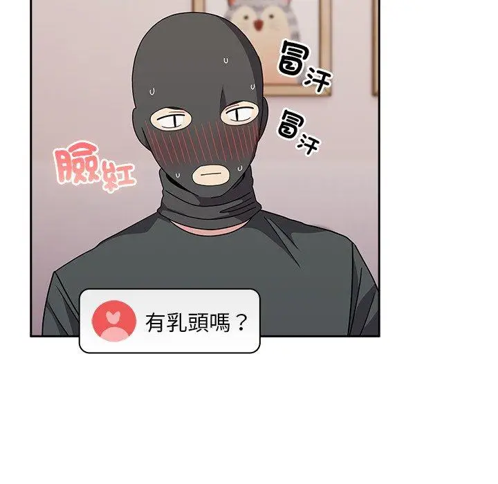 漫画《青梅以上恋人未满》第40话第89张图