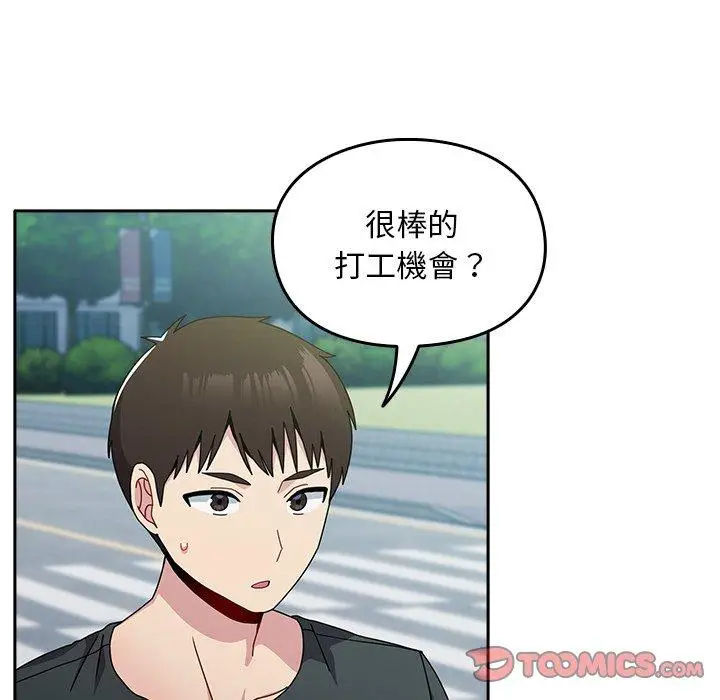 漫画《青梅以上恋人未满》第40话第9张图