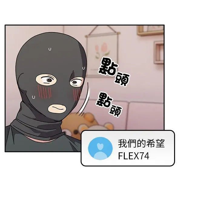 漫画《青梅以上恋人未满》第40话第94张图