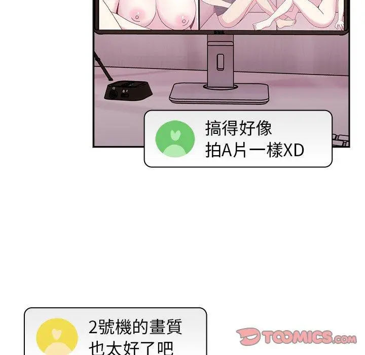 漫画《青梅以上恋人未满》第41话第102张图
