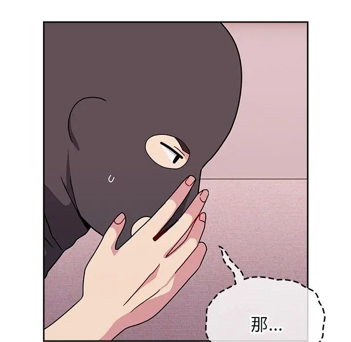 漫画《青梅以上恋人未满》第41话第114张图
