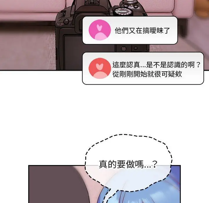 漫画《青梅以上恋人未满》第41话第116张图