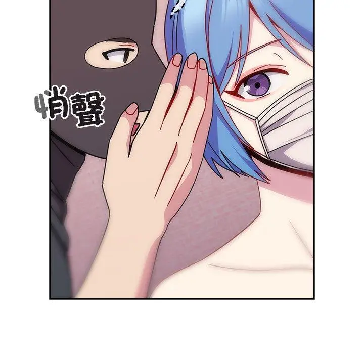 漫画《青梅以上恋人未满》第41话第117张图
