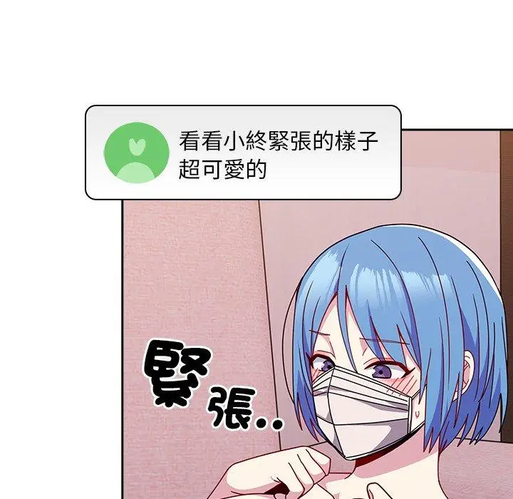 漫画《青梅以上恋人未满》第41话第143张图