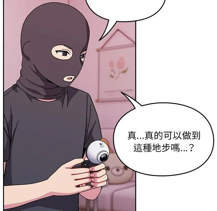 漫画《青梅以上恋人未满》第41话第15张图