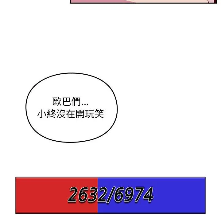 漫画《青梅以上恋人未满》第41话第32张图