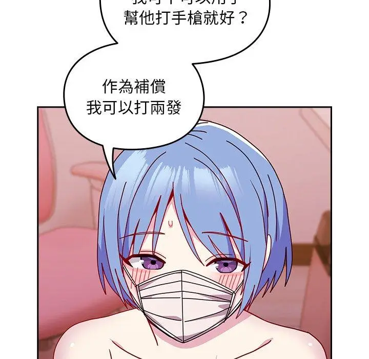 漫画《青梅以上恋人未满》第41话第38张图