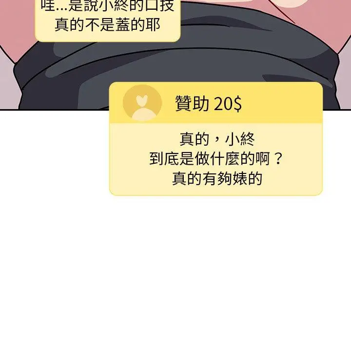 漫画《青梅以上恋人未满》第41话第44张图