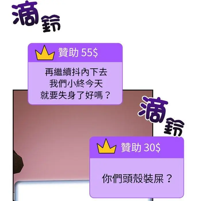 漫画《青梅以上恋人未满》第41话第47张图