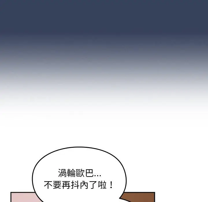 漫画《青梅以上恋人未满》第41话第53张图