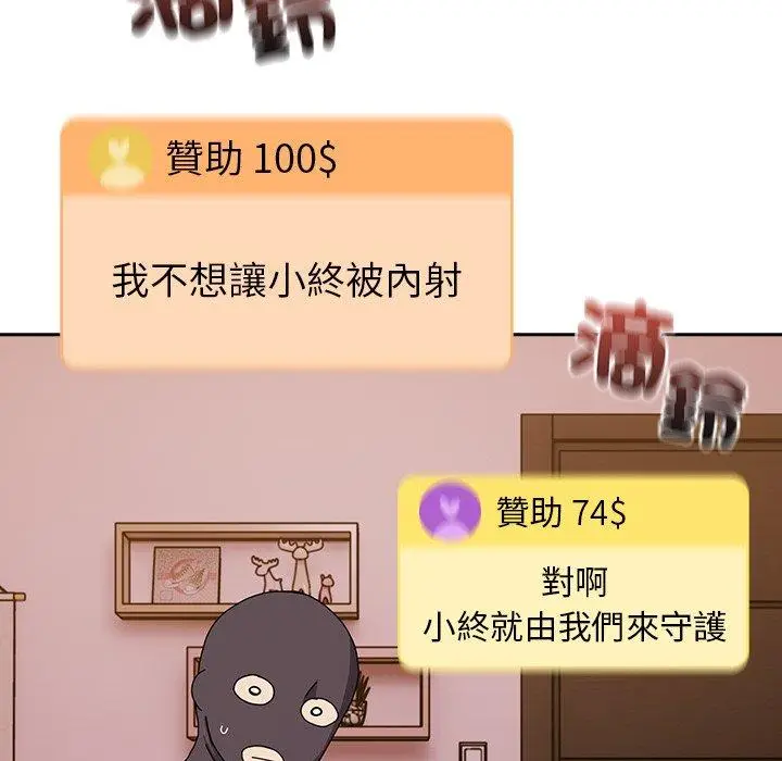 漫画《青梅以上恋人未满》第41话第56张图