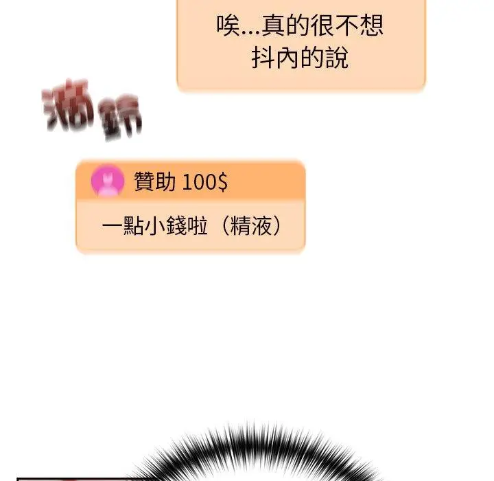 漫画《青梅以上恋人未满》第41话第58张图